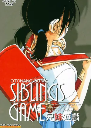 (C90) [Otonano Gu-wa (Yamada Tarou (Kamei))] Kyoudai Yuugi