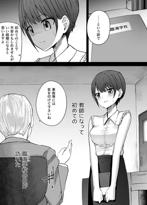 [Kurobabu] Wakai Onna Kyoushi Dekishi