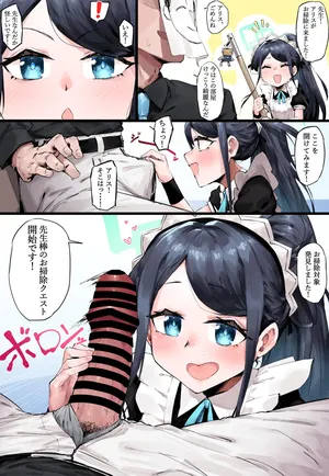 [たくたく] おち〇ぽ掃除をするアリス (ブルーアーカイブ)