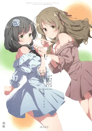 (Girls Love Festival 36) [Taipeijin (Mushihara)] ShenYu (Assault Lily) [English]