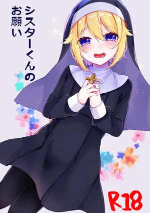 [Kaku Shoujo (Amane Hayabusa)] Sister-kun no Onegai