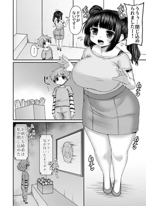 [ひまだら] 部屋に閉じ込められたので色々やって姉と脱出する弟
