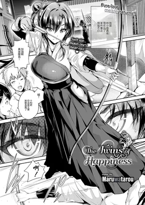 [丸和太郎] しあわせの双房(すべてをあなたに #01) [星空汉化] [星空重嵌] [無修正] [DL版]