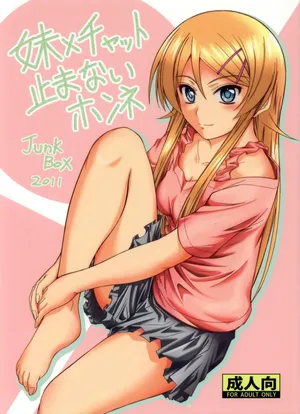 (C80) [Junk Box (Mutsuki)] Imouto x Chat Yamanai Honne (Ore no Imouto ga Konna ni Kawaii Wake ga Nai) [Russian] [﻿Loc-8296]
