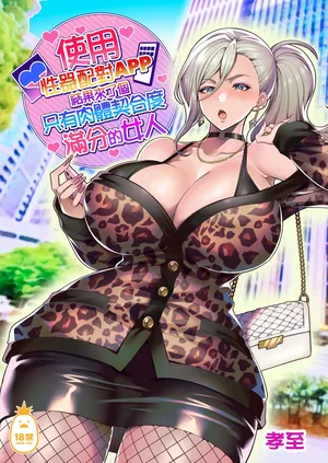孝至