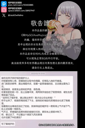 [相声皇后老骚猫] MyGO!!!!! & AveMujica DLC喵梦篇 (BanGDream!) [Decensored]