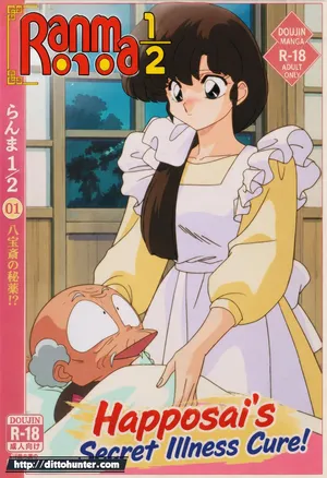 [Ditto Seeker] Kasumi Tendou & Happosai (Ranma ½) Happosai's Secret Illness Cure! [Ai Generated]