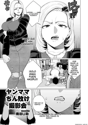 [Minamida Usuke] YanMama Chinmake Satsueikai｜Sesión de Fotos de la Mamá Yankee׃ Cogida por el Bien de la Cámara (COMIC HOTMiLK Koime Vol. 56) [Spanish] [FallenSub] [Digital]