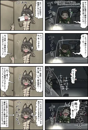 A story about being made to wander around town at night in the nude, covered only in cat-themed body paint [REMAKE BONUS]