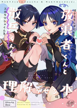 [Butabako-iki (Shio)] Mob x Scaramouche Saimin Soft Wakarase (Hourousha-kun to Scaramouche-kun o Wakareseru Hon) (Genshin Impact) [English]