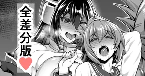 ふたなり長門×電