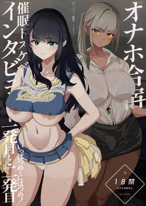 [Yami ni Ugomeku (Dokurosan)] 오나홀 합숙 최면 도스케베 인터뷰