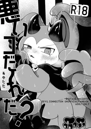 [Ayutada (Ayuta Byouinmae)] Waruikoda〜reda? [Digital]