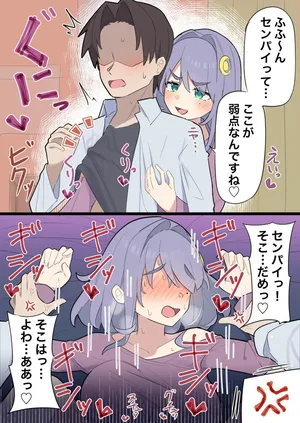 [kyutai-x]  A kouhai who can attack weak points