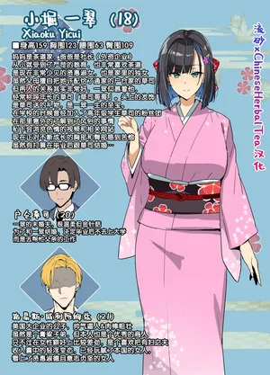 [Takeda Hiromitsu] Cyadou Yamatonadeshiko NTR[流砂xChineseHerbalTea汉化][chinese]