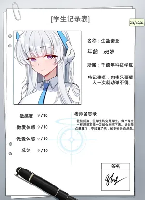 【kskbl个人汉化】【喂，诺亚】[FANBOX][Kuro_torie]우시오 노아 (Ushio noa)