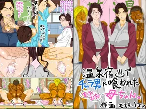 [Mosquito Man] Onsenyado de Chara-o ni Kuwareta Muchi Muchi Kaa-chan