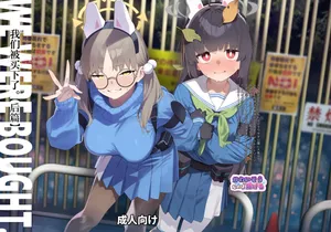 [Kawaiso Nanoha Nukeru (Nukeru)] We Were Bought. Watashitachi wa Kawareta.丨我们被买下了. (Blue Archive) [Chinese] [角都九阳个人汉化] [Digital]