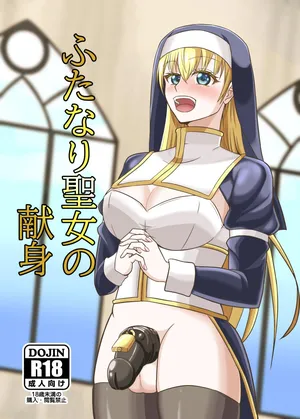 [Gligio] Futanari Seijo no Kenshin [Digital]