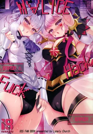 C107_Lonely_Church_鈴音れな_M∀LICE_Hack_Fuck_遊☆戯☆王_OCG