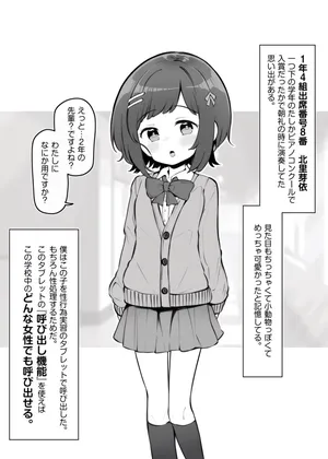 [Matsuriuta] Fushigi na Chikara de Gakkou no Jugyou ga Ecchi ni Natteita Hanashi Sono 4