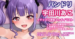 [Tina] 正常位浮気セ◯クス (BanG Dream!)