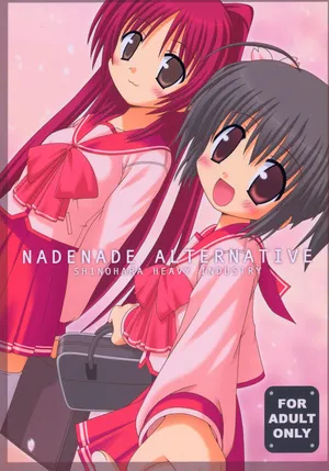 [Shinohara Heavy Industry (Various)] NADENADE ALTERNATIVE (ToHeart2)
