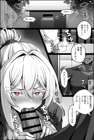 弱みを握られた女 ②