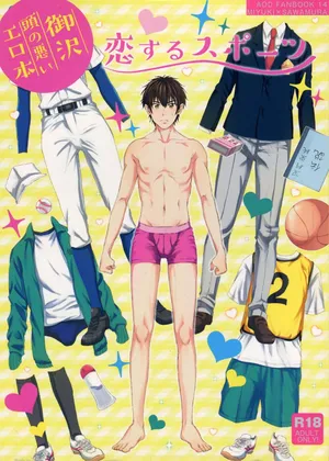 [Do you Die? (Shisuka)] Koisuru Sports (Daiya no Ace) [English] {Diamond Dew Scans}
