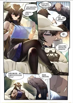 赫默的意识修改