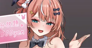 [あまみだれ] バニーり〇しぃのキャッチに誘われて・・・♡（差分計6枚）