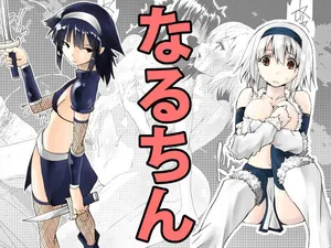 [Kimura Rongaku] Naruchin 1 [English] [nasmas]