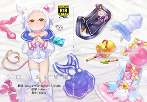 [Microbit (Hinase Aya)] Shiron-bon 2020-2022 (Bomber Girl) [Chinese] [Galaxy] [MTL] [Digital]