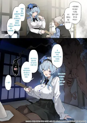 [Simao] Nise Reibaishi | 가짜 영매사 [Korean]