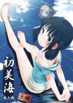 (C86) [Jido-Hikki (Kokekokko Coma)] Hatsu Miuna (Nagi no Asukara) [uncensored] [Chinese] [雪夜貓漢化組]