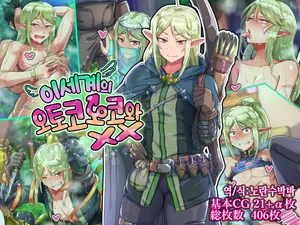 [Hagurumarokuro (Silver Radish)] Isekai no Otokonoko to xx | 이세계의 오토코노코와 XX [Korean]