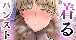 [sen] 全身ストッキングを修道服として採用している教会