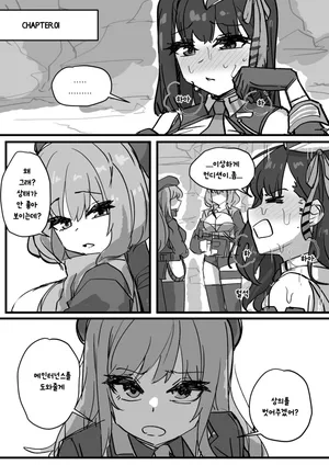 [031] 챕터 [Korean]
