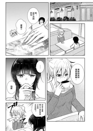 [Haz] 朝香果林✕宮下愛(R-18) [岛岛儿个人汉化]