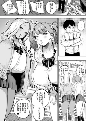 [凪ひかる] カラオケで怖ぇーギャルに捕まった