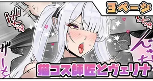 [テフル] 猫コス師匠とヴェリナ (ゼンレスゾーンゼロ)