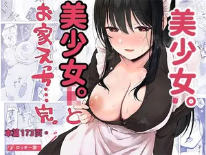 [Rockydou (Akane)] Dosukebe Bishoujo JK to Ouchi Ecchi…Kan [Chinese][AI渣翻]