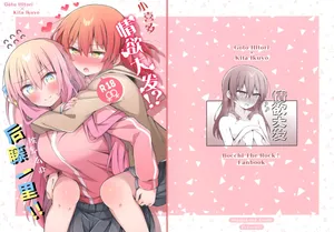 [Shimakuraya (Shimakura Asado)] 喜多ちゃん大発情中！？どうする後藤ひとり！！ | 小喜多情欲大发！？，该怎么办后藤一里！! (Bocchi the Rock!) [Chinese] [猫岛汉化组]