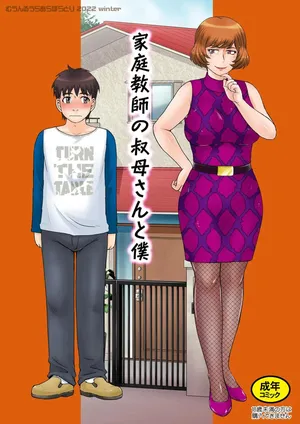 [MOON RULER (Tsukino Jyogi)] My Aunt Tutors Me