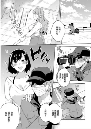 [ももずみ純] ツキマツワレ。[中国翻译]