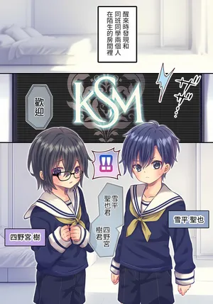 [Rushichi] xxx Shinai to Derenai Heya [Chinese]