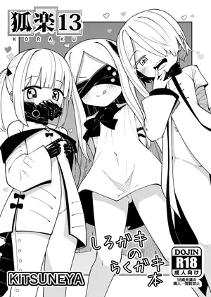 [Kitsuneya (Leafy)] Koraku 13 (Blue Archive) [Digital]