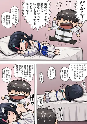 [ぽののぞ] エリちおっぱい (Fate/Grand Order)