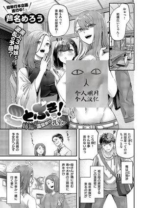 [Ashina Mellow] Kotobuki! Shifuku no Onsen Ryokou Nyuushitsu Hen (Comic ExE 49) [Chinese] [今人明月个人汉化] [Digital]