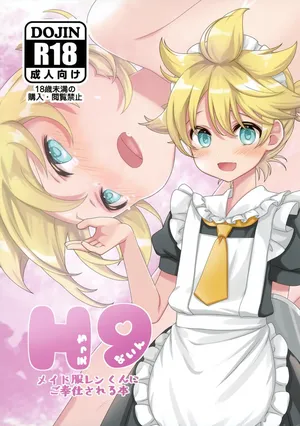 (ShotaFes 22) [Hekichaen (Hekicha)] H9 Maid Fuku Len-kun ni Gohoushi Sareru Hon (VOCALOID)